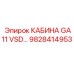 Оригинальная кабина GA11 VSD артикул 9828414953 производитель Epiroc