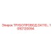 1092120094 ТРУБОПРОВОД GA110 Epiroc