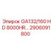 2906091800 GA132/160 HD 8000HR Epiroc