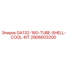2906603200 GA132-160-TUBE-SHELL-COOL-KIT Epiroc