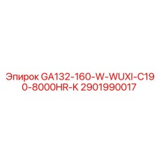 Ремкомплект GA132-160-W с шестернями и подшипниками
