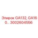 3002604556 GA132, GA160… Epiroc