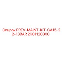 2901120300 PREV-MAINT-KIT-GA15-22-13BAR Epiroc