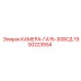Оригинальная камера GA15-30VSD 1900223554 Epiroc