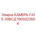Оригинальная камера GA15-30VSD 1900223554 Epiroc