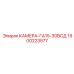 Оригинальная камера Epiroc 1900223577 GA15-30VSD