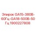 Комбинированный генератор Epiroc для буровых станков 1900227808