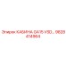 Премиальная кабина GA15 VSD артикул 9828414964 производитель Epiroc