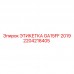 Оригинальная маркировочная табличка Epiroc GA15FF 2019 2204218405