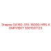 3001531123 - GA160-315-16000-HRS-КОМПЛЕКТ - Epiroc