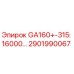 2901990067 - GA160+-315: 16000… - Epiroc
