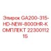 Комплект техобслуживания на 8000 часов