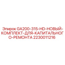 Комплект для ремонта гидросистемы от Epiroc