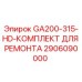 Оригинальный комплект для ремонта буровых установок GA200-315-HD от Epiroc