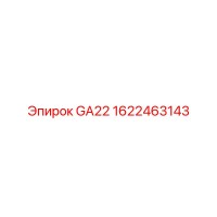 1622463143 GA22 Epiroc