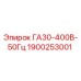 1900253001 ГА30-400В-50Гц Epiroc