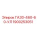 1900253051 ГА30-460-60-УЛ Epiroc