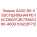 Сушилка рельсовая Epiroc с VSD артикул 1092201712