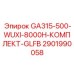 Фото GA315-500-WUXI-GLFB комплекта Epiroc для буровой техники