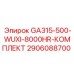2906088700 GA315-500 WUXI 8000HR КОМПЛЕКТ Epiroc
