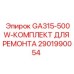 Ремкомплект для буровой установки GA315-500W арт.2901990054 Epiroc