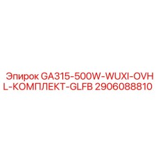 Комплект для техобслуживания буровых станков GA315-500W