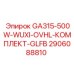 Комплект для техобслуживания буровых станков GA315-500W