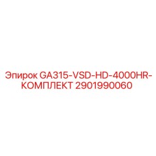 2901990060 GA315-VSD-HD-4000HR-КОМПЛЕКТ Epiroc