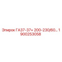 1900253058 ГА37-37+ 200-230/60… - Epiroc