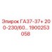 1900253058 ГА37-37+ 200-230/60… - Epiroc