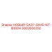 НОВЫЙ-GA37-GA45-KIT-8000H [3002600250] - Epiroc