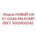 НОВЫЙ-GA37-GA45-PM-КОМПЛЕКТ [3002600240] - Epiroc
