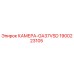 Фотография камеры GA37VSD Epiroc с артикулом 1900223105