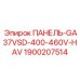 1900207514 ПАНЕЛЬ-GA37VSD-400-460V-HAV Epiroc