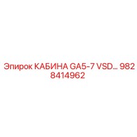 9828414962 КАБИНА GA5-7 VSD… Epiroc