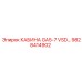 Кабина GA5-7 VSD производства Epiroc с защитой ROPS/FOPS 9828414902