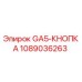 1089036263 GA5-КНОПКА Epiroc