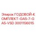Годовой комплект для GA5-VSD буровых установок Epiroc артикул 3001156015