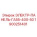 1900251401 ЭЛЕКТР-ПАНЕЛЬ-ГА55-400-50 Epiroc