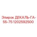 1202592500 ДЕКАЛЬ-ГА-55-75 Epiroc