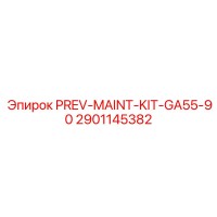2901145382 PREV-MAINT-KIT-GA55-90 Epiroc