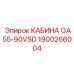 Оригинальная кабина Epiroc 1900266004 для техники GA55-90VSD
