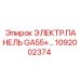 1092002374 ЭЛЕКТР.ПАНЕЛЬ GA55+ Epiroc