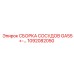 1092082050 СБОРКА СОСУДОВ GA55+ Epiroc