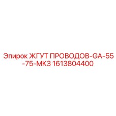 Комплект проводки самоходной буровой установки MK3