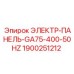 1900251212 ЭЛЕКТР-ПАНЕЛЬ-GA75-400-50HZ Epiroc