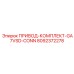 8092372278 ПРИВОД-КОМПЛЕКТ-GA7VSD-CONN Epiroc