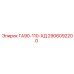 2906092200 ГА90-110-ХД Epiroc