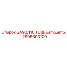 2906603100 GA90/110 TUBE Epiroc
