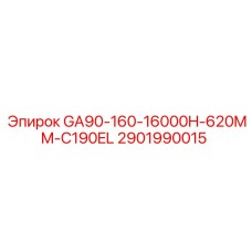2901990015 GA90-160-16000H-620MM-C190EL Epiroc